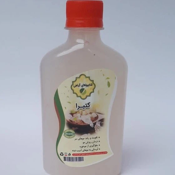شامپو گیاهی کتیرا