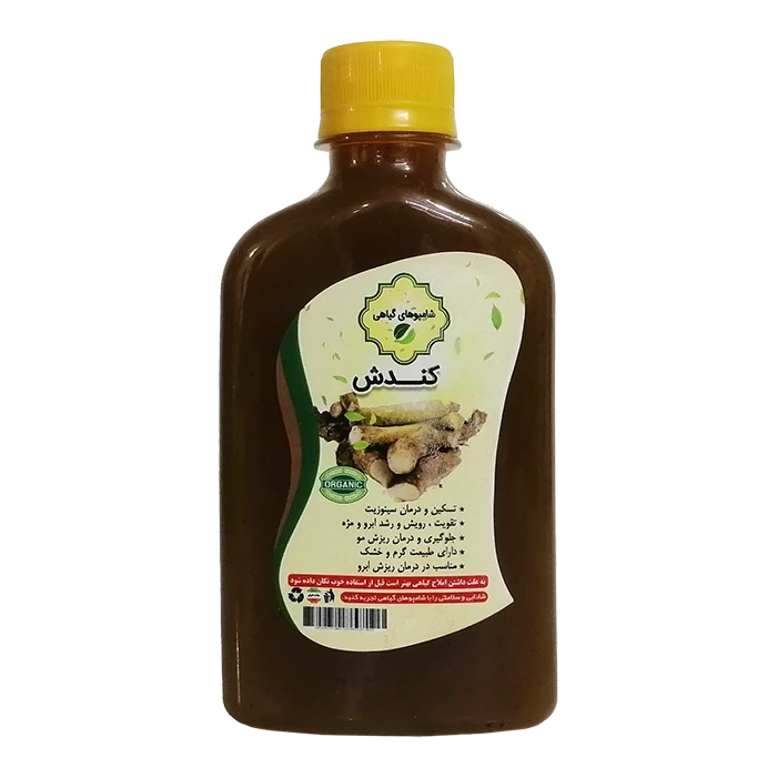 شامپو گیاهی کندش
