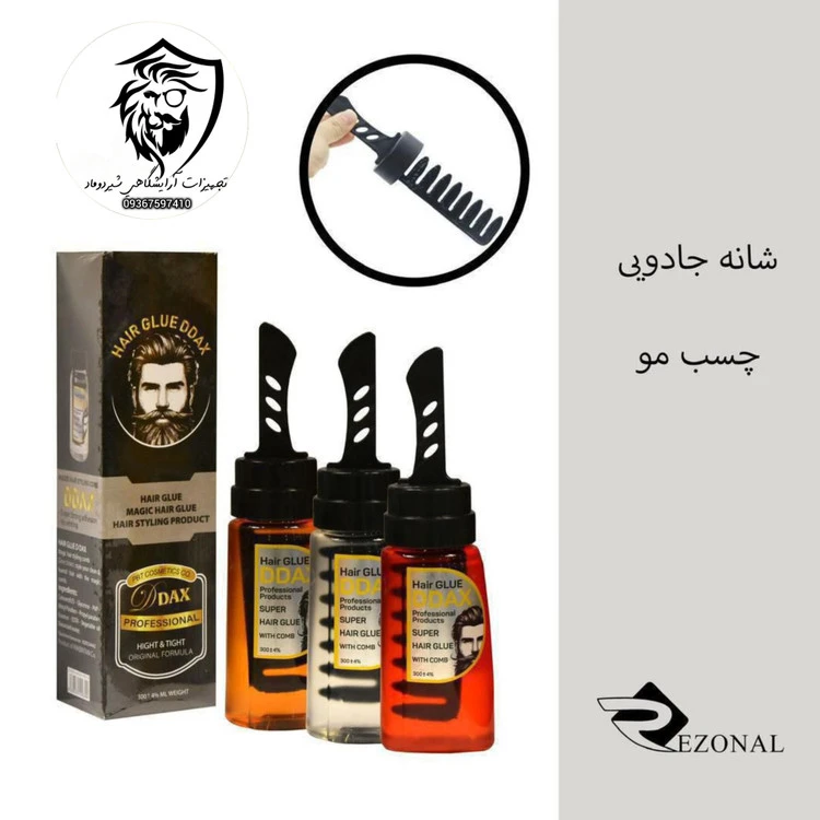 شانه جادویی چسب مو دیداکس