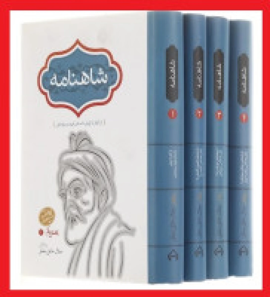 شاهنامه 4 جلدی رقعی زرکوب / جلال خالقی مطلق / نشر سخن