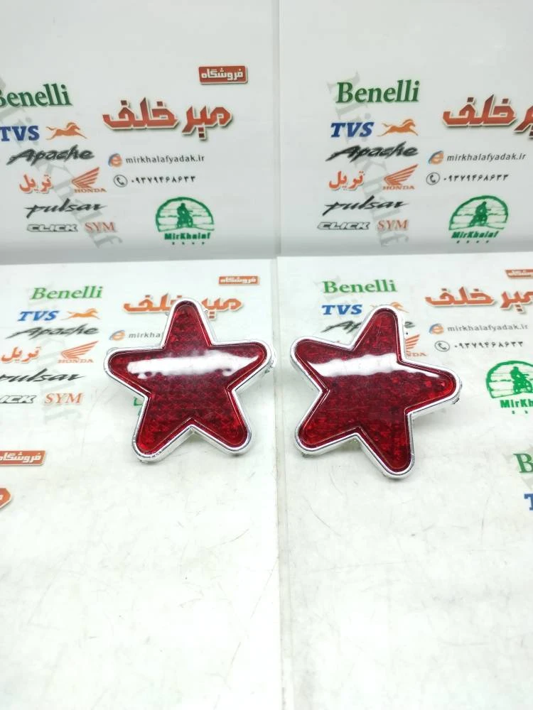 شبرنگ گلگیر جلو ستاره ای قرمز