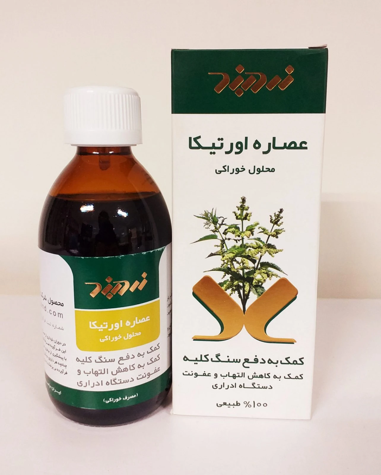 شربت اورتیکا محلول خوراکی زردبند