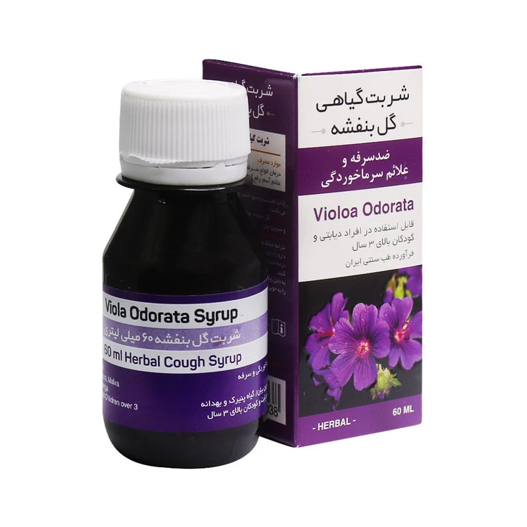 شربت بنفشه الیس