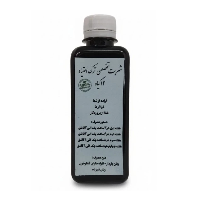 شربت تخصصی ترک اعتیاد 12 گیاه ریان