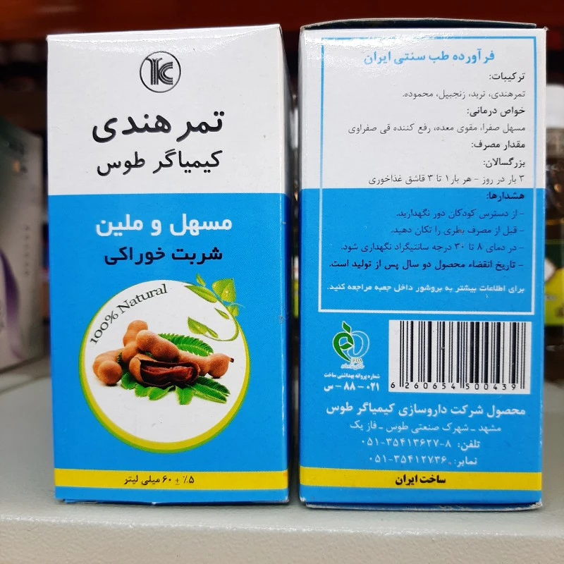 شربت تمر هندی کیمیاگر توس ، مسهل و ملین