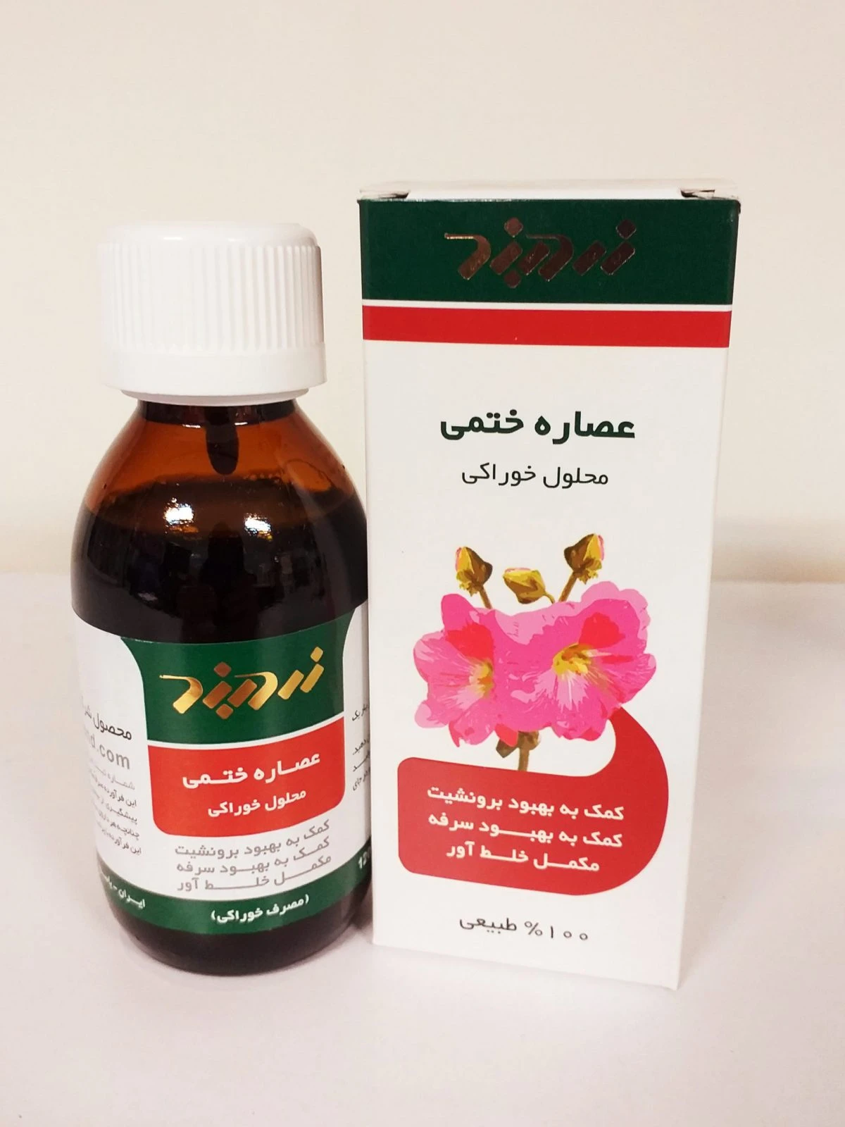 شربت ختمی محلول خوراکی زردبند