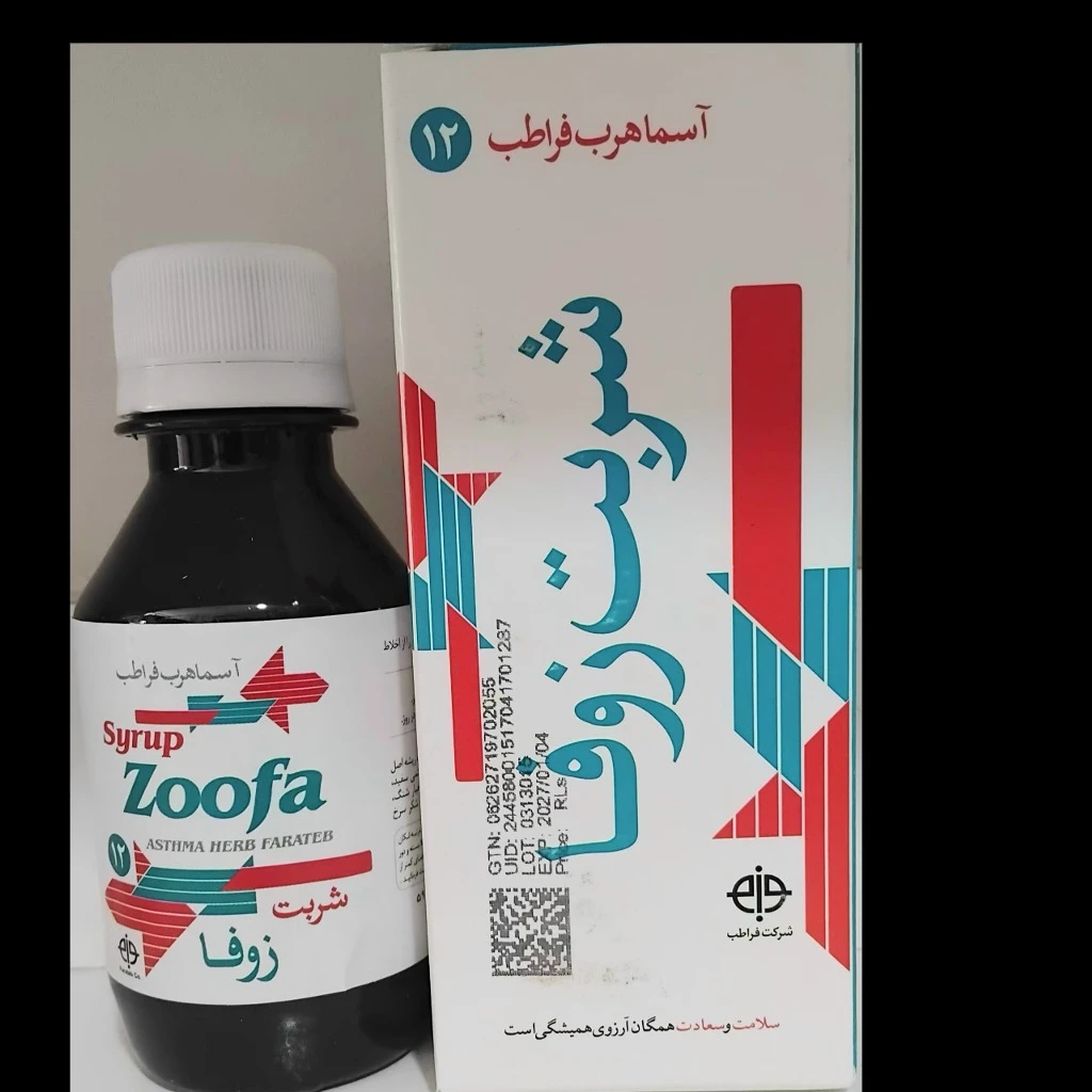 شربت زوفا