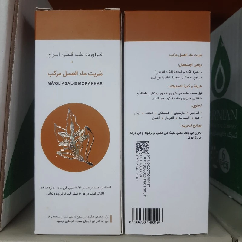 شربت ماءالعسل مرکب شفانگر ، تقویت‌کننده کبد و معده