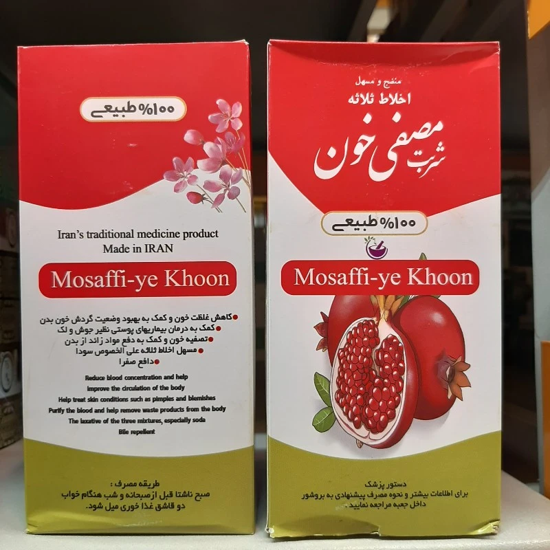 شربت مصفی خون اخلاط ثلاثه ، اناری
