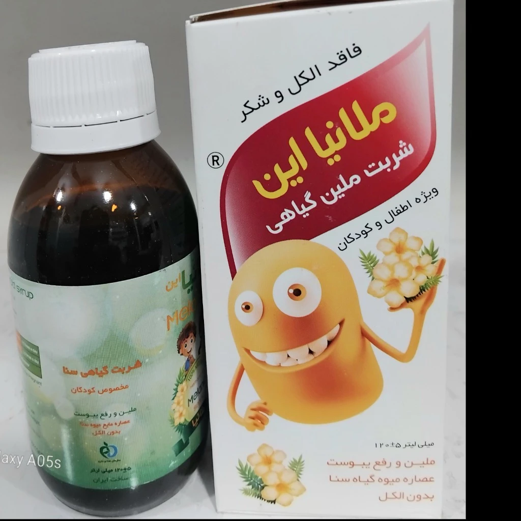 شربت ملین گیاهی ملانیااین