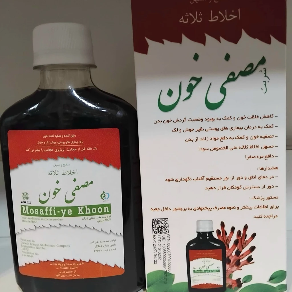 شربت منفی خون