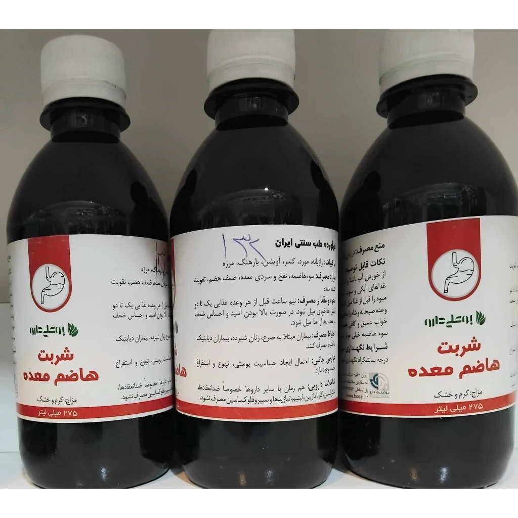 شربت هاضم معده