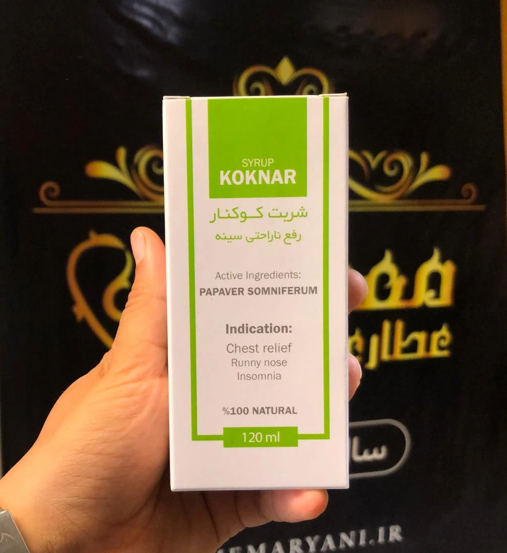 شربت کوکنار رفع ناراحتی سینه