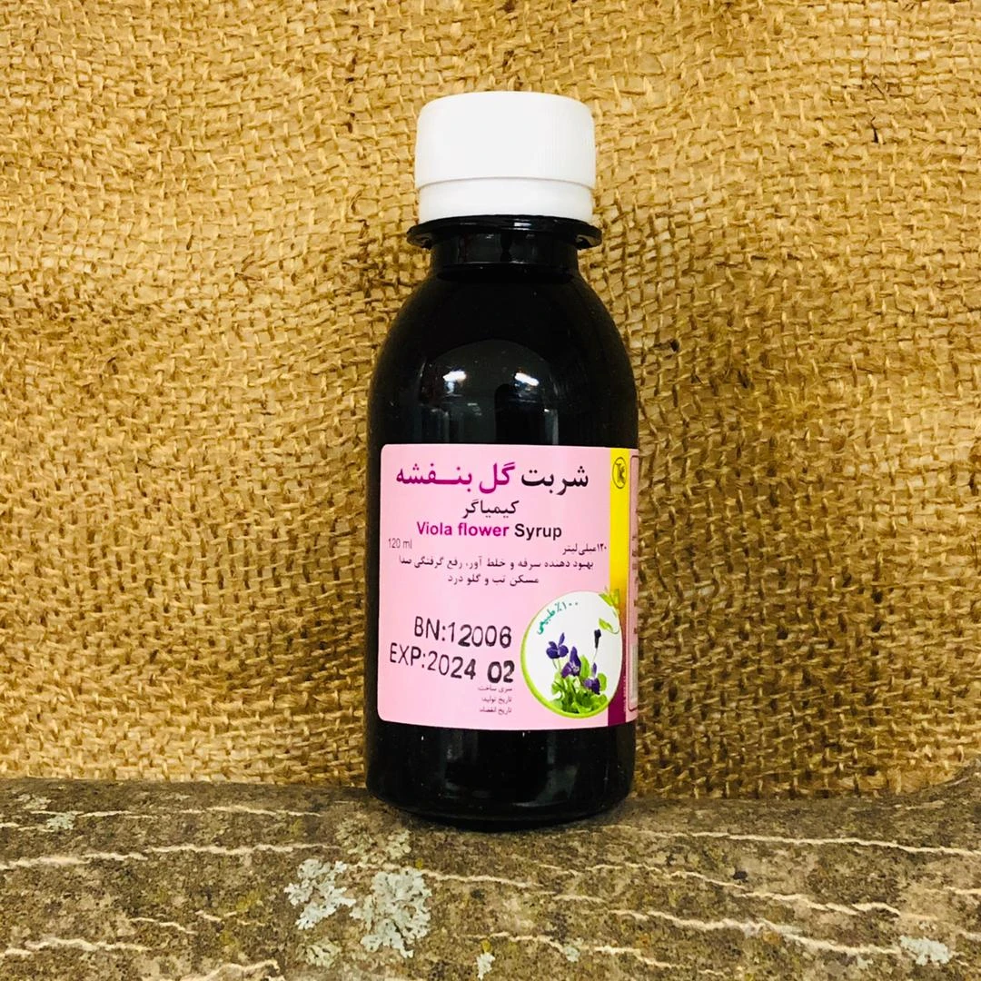 شربت گل بنفشه کیمیاگر