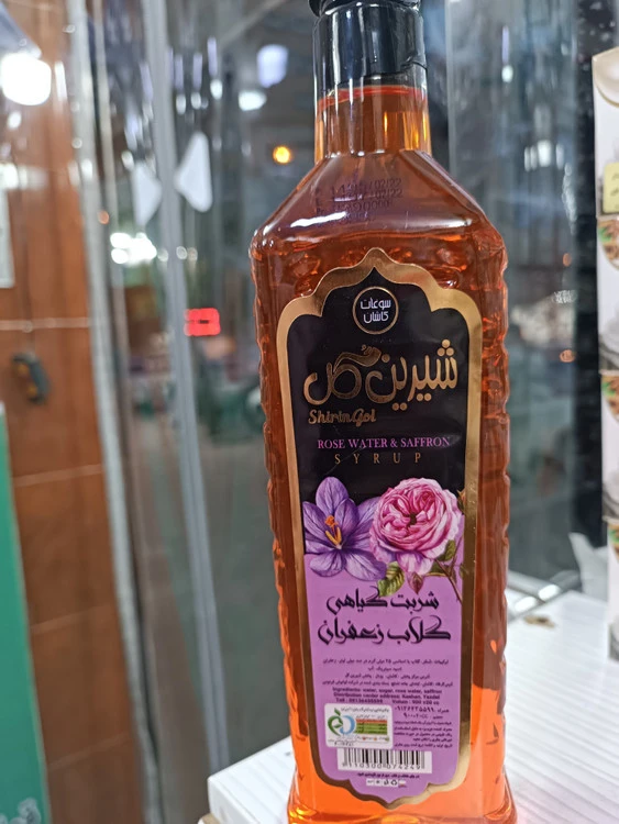 شربت گلاب زعفران
