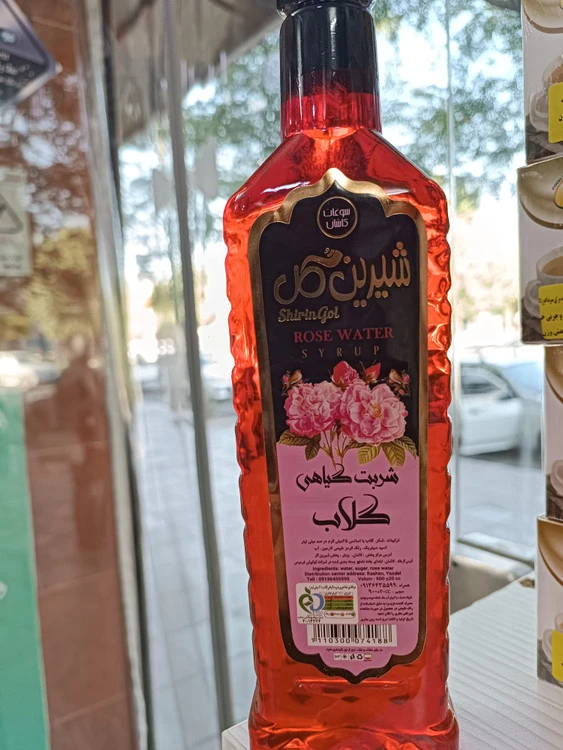 شربت گلاب
