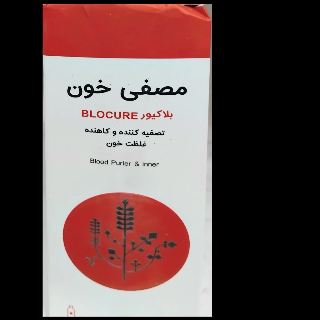 شربت گیاهی بلاکیور(مصفی خون)
