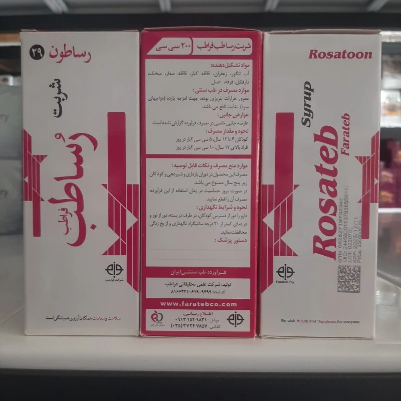 شربت گیاهی رساطب فراطب