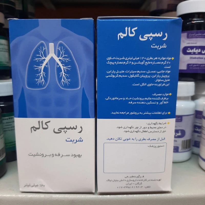 شربت گیاهی رسپی کالم نیاک