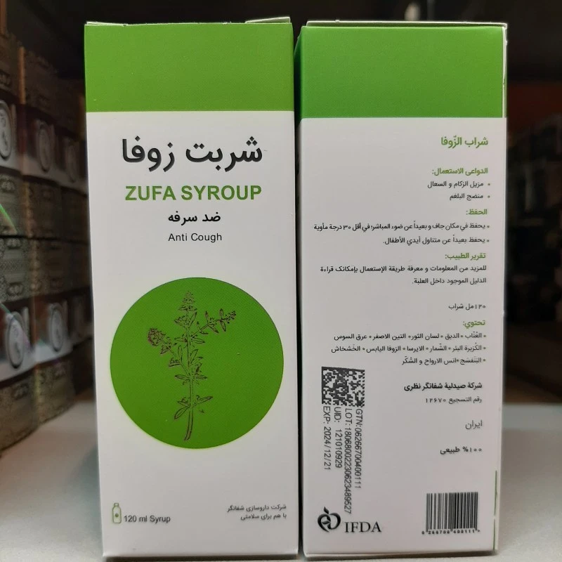شربت گیاهی زوفا شفانگر ، ضد سرفه