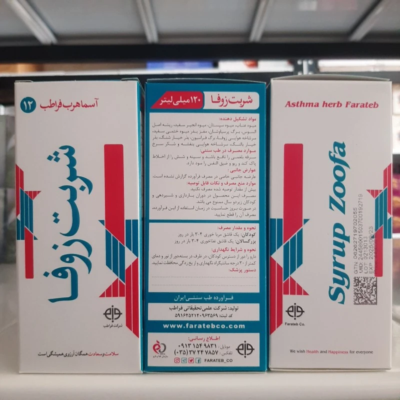 شربت گیاهی زوفا فراطب