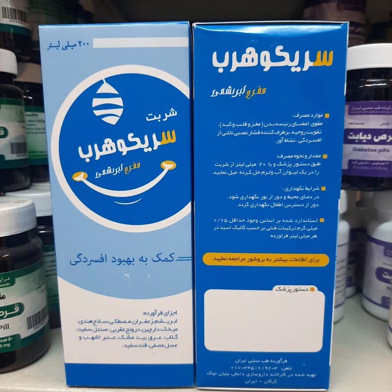 شربت گیاهی سریکوهرب مفرح ابریشمی نیاک