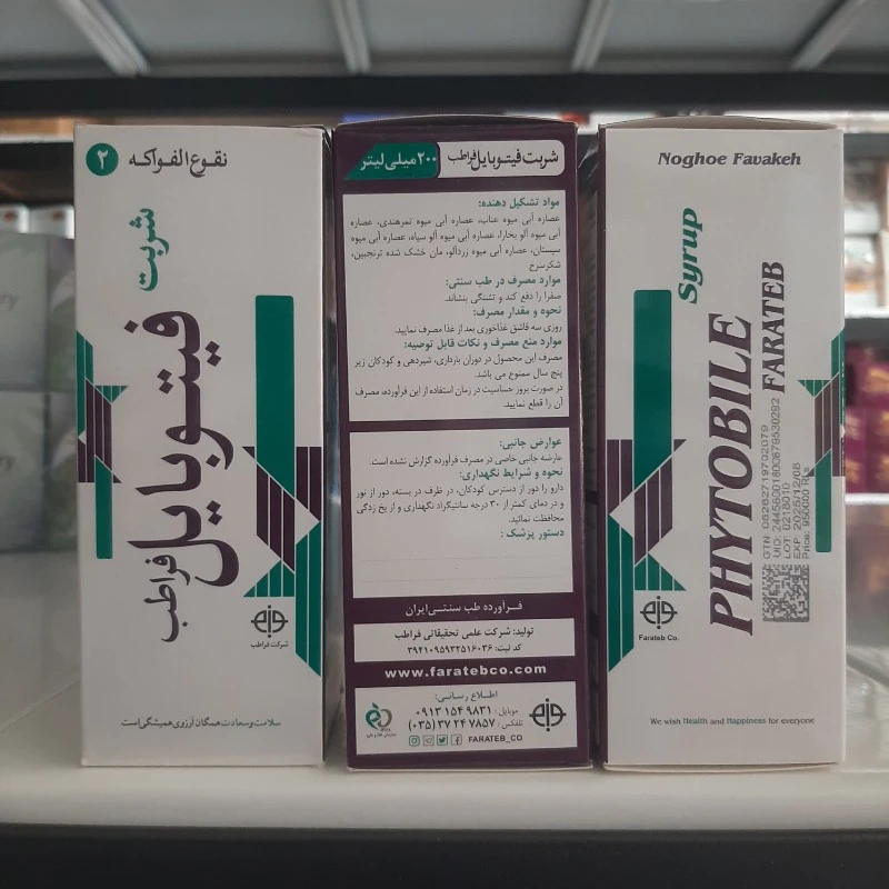 شربت گیاهی فیتوبایل فراطب