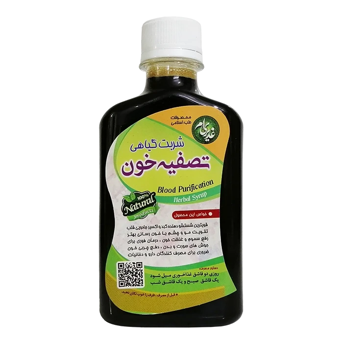 شربت گیاهی مصفای خون ، صاف کننده خون ( تصفیه خون )
