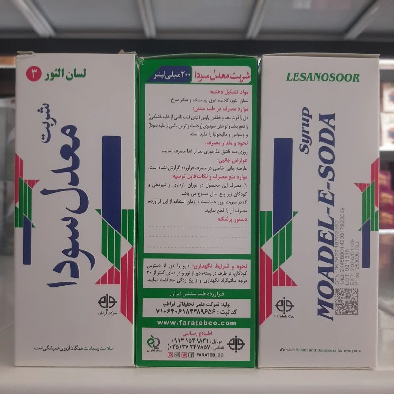 شربت گیاهی معدل سودا فراطب