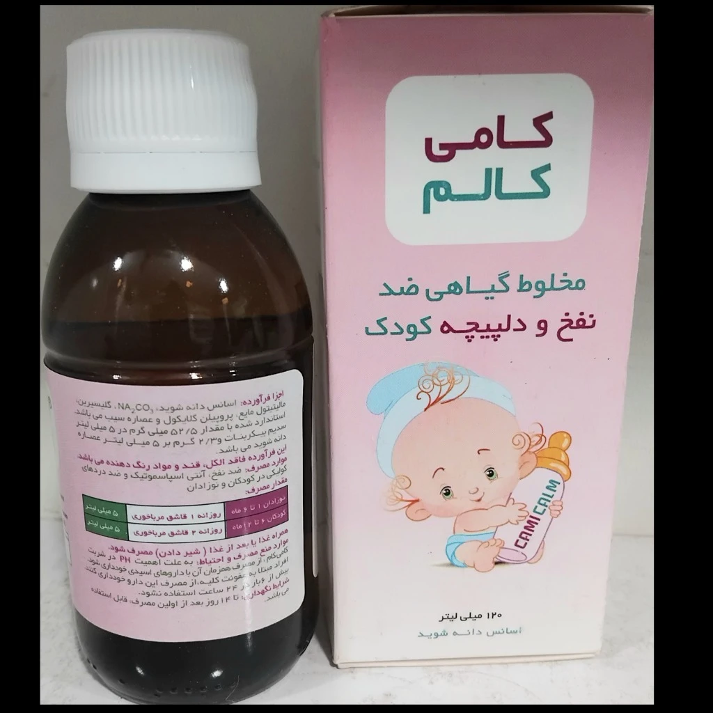 شربت گیاهی کامی کالم،