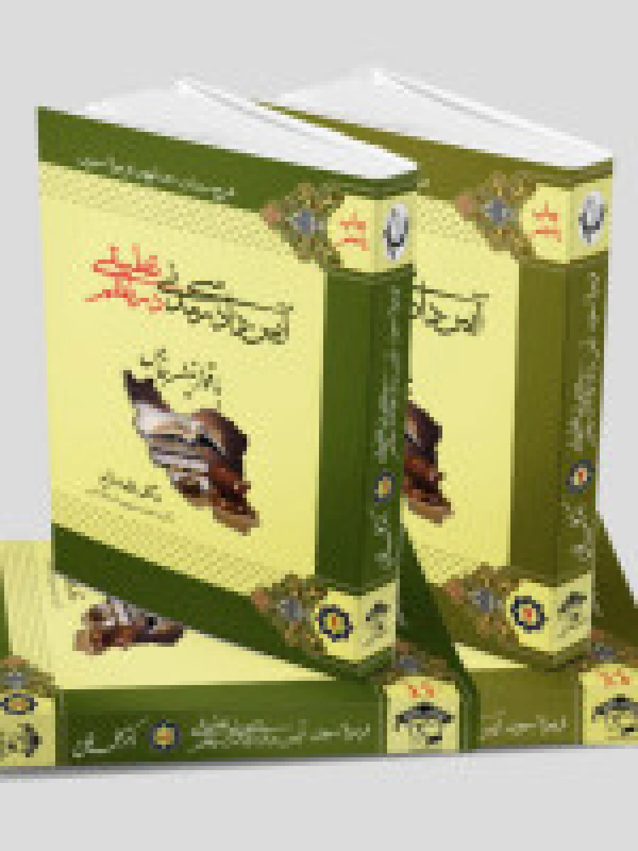 شرح روان فرمولاسیون آیین دادرسی مدنی در نظم تطبیقی جلد 1 و2 / علی فلاح / نشرنظم تطبیقی