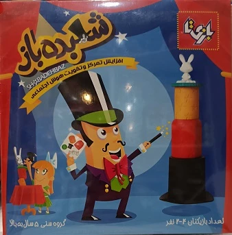 شعبده باز
