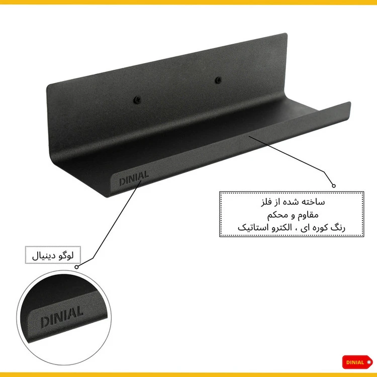 شلف دیواری دینیال مدل تمام فلز کد DN01