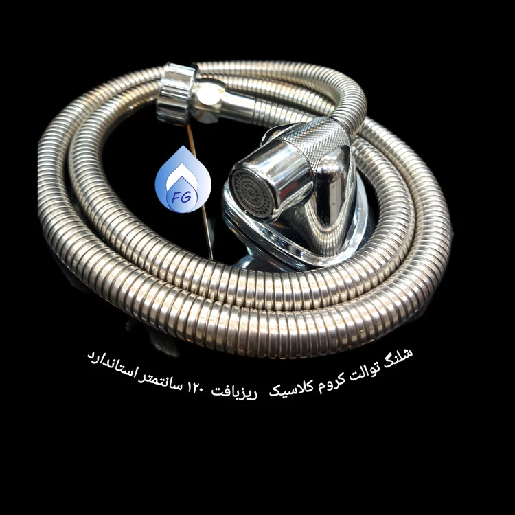 شلنگ تولت کروم ۱۲۰ سانتیمتری استاندارد