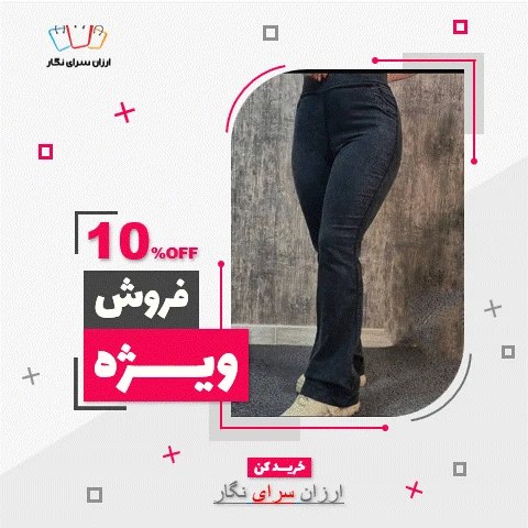 شلوار بوتکات دمپا