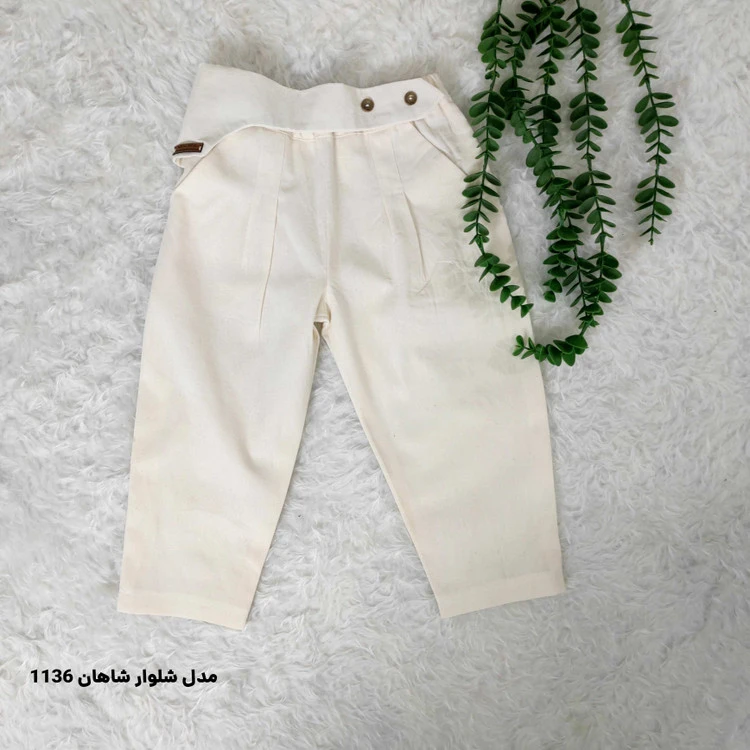 شلوار بچگانه پسرانه مدل شلوار شاهان کد 1136