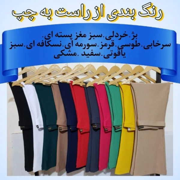 شلوار دمپاگشاد سایزبزرگ