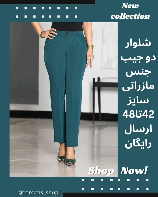 شلوار قد شلوار 95 دو جیب قابل استفاده بغل چاک