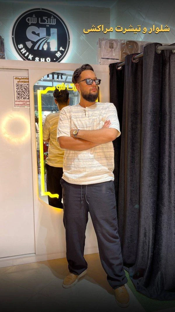 شلوار مراکشی
