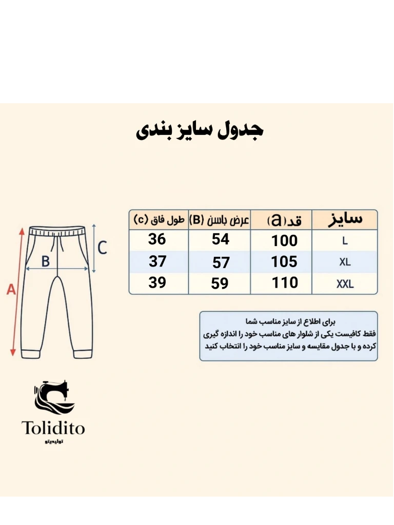 شلوار مردانه دو جیب اقتصادی
