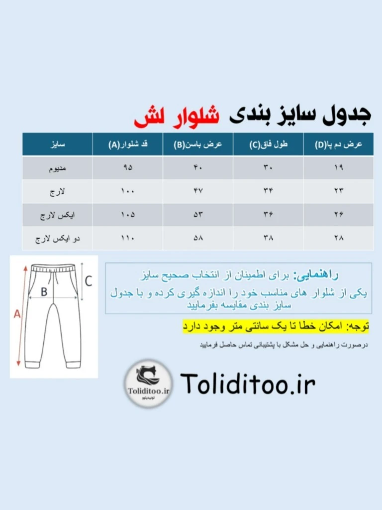 شلوار نیم بگ جنس بنگال ارسال رایگان در صورت خرید نقدی