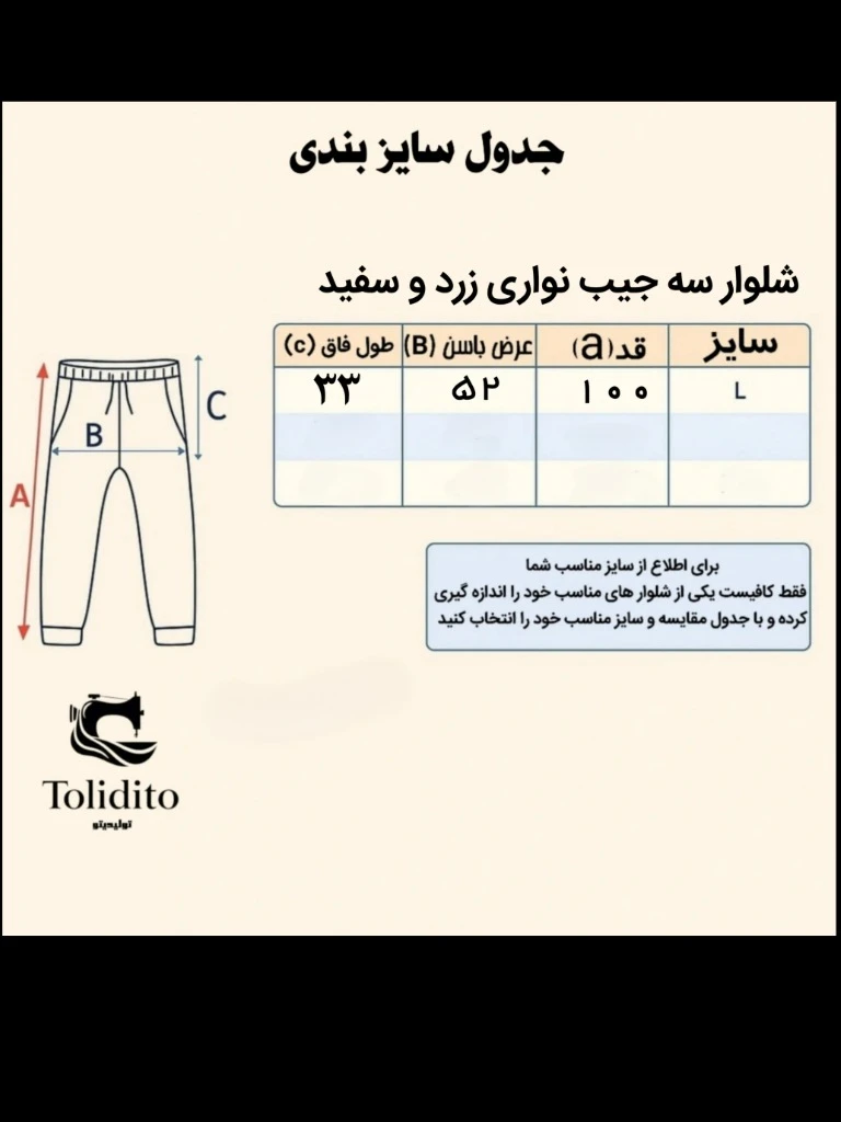 شلوار ورزشی مدارس