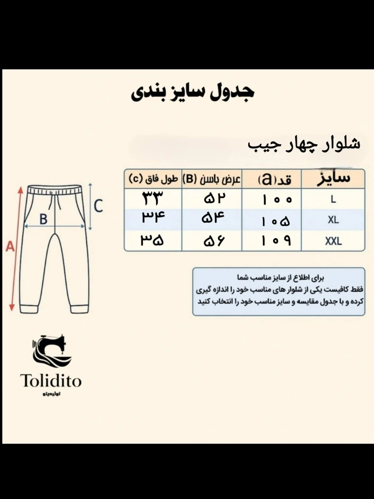 شلوار چهار جیب مردانه
