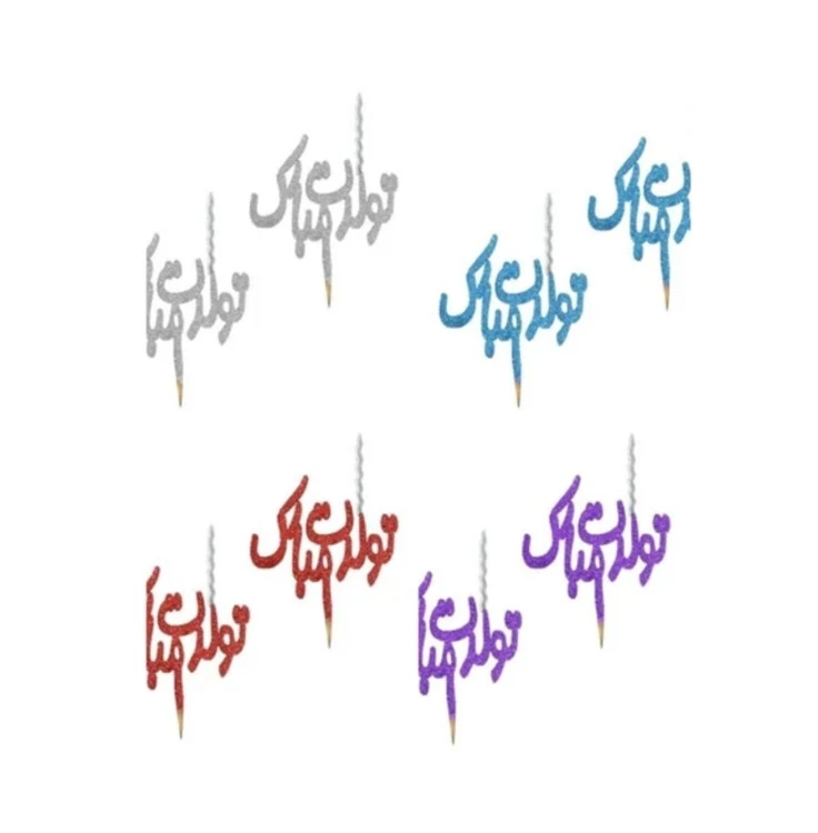 شمع تاپر اکلیلی تولدت مبارک(۲۰عددی)