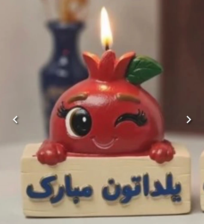 شمع یلدا مدل انار خندان
