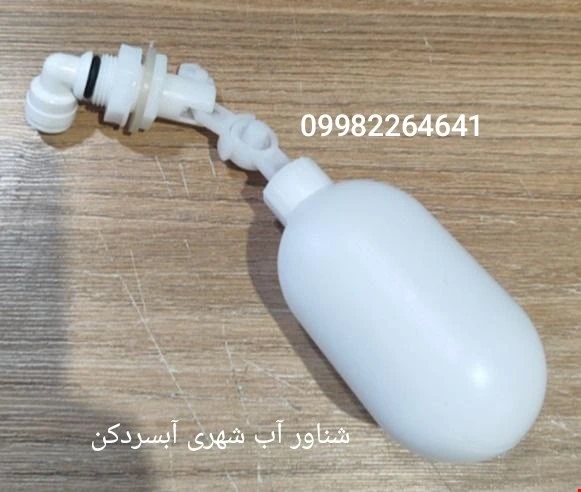 شناور آبسردکن