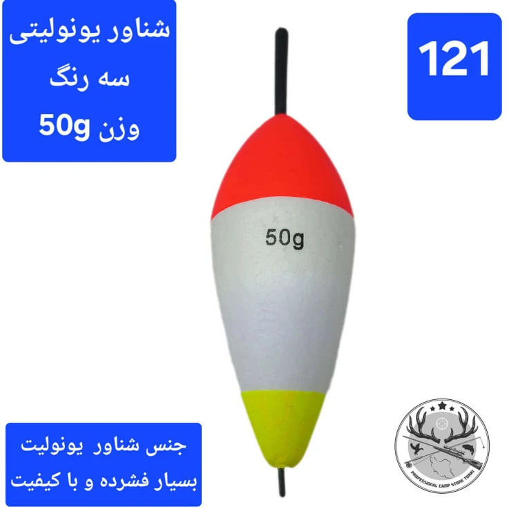 شناور ماهیگیری فومی اسفنجی یونولیتی چوبی وزنه دار فسفر خور شیشه ای