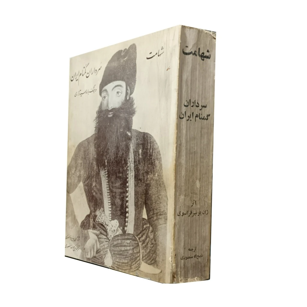 شهامت سرداران گمنام ایران درجنگ باروسیه تزاری