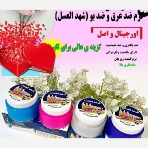 شهد عسل عربی کرم زیربغل پک 12تایی
