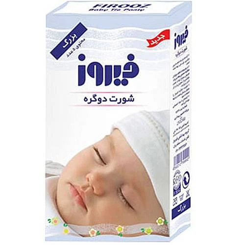 شورت دو گره فیروز سایز بزرگ firooz